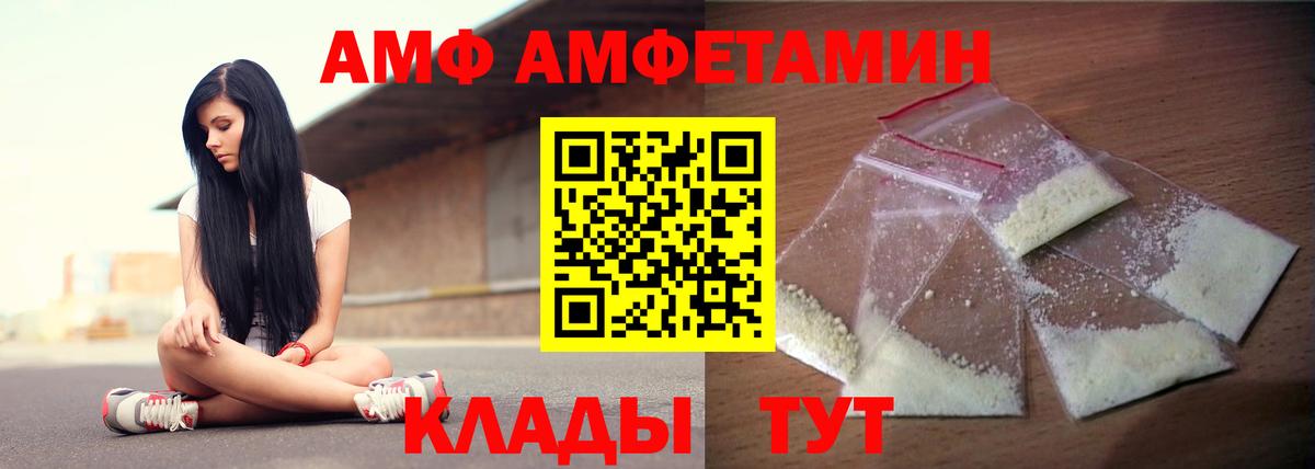 АМФЕТАМИН  Вход с VPN  сайты даркнета как зайти  АМФ VHQ  Алушта  АМФ 