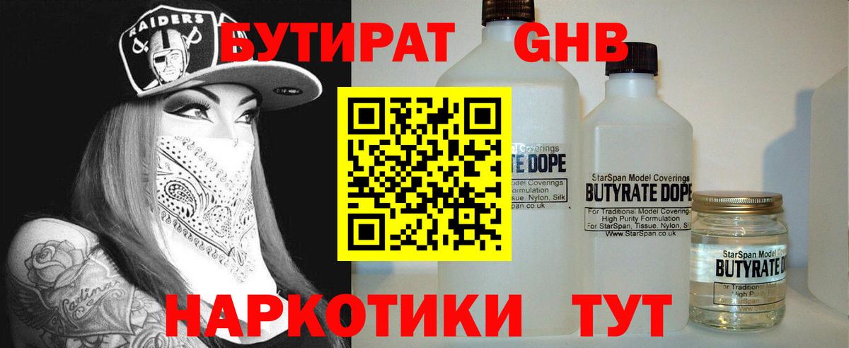Алушта  БУТИРАТ оксана  Бутират  Вход с VPN 