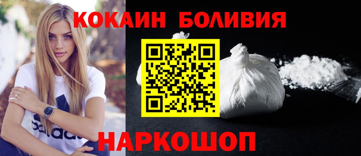 Алушта  КОКАИН Columbia  КОКАИН  Вход с VPN 