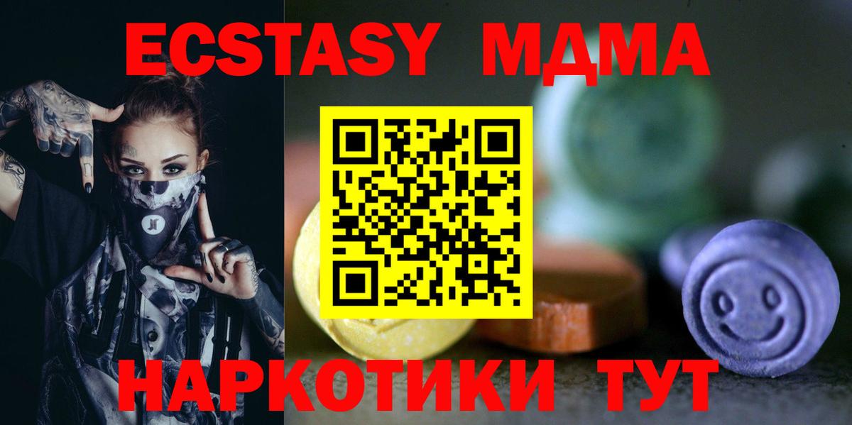hydra зеркало  Экстази 280 MDMA  Экстази  Вход с VPN  Алушта 