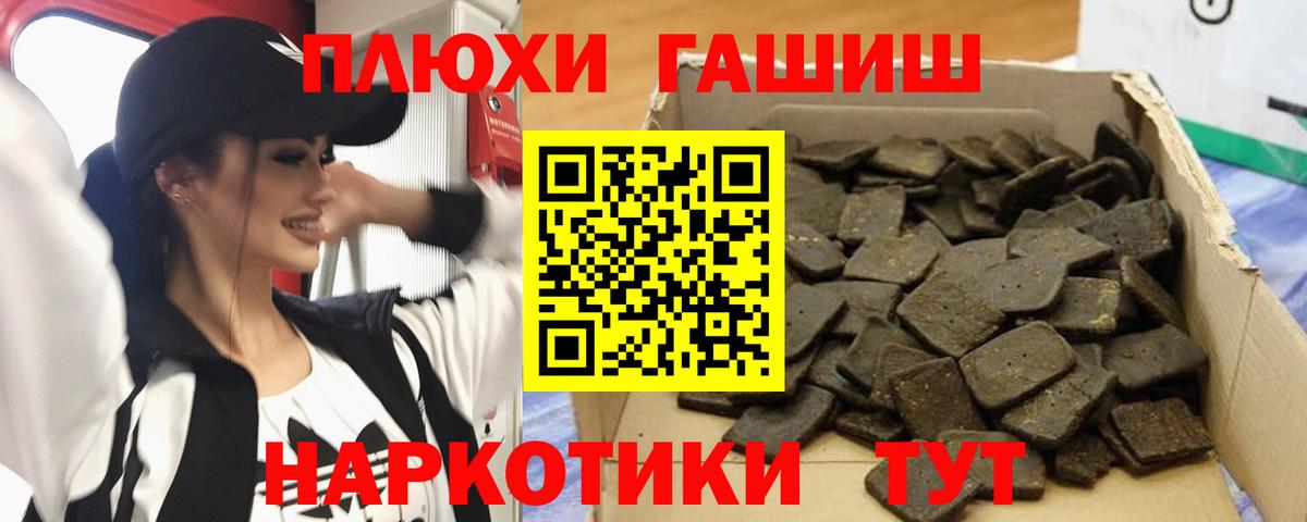 ГАШИШ хэш Алушта