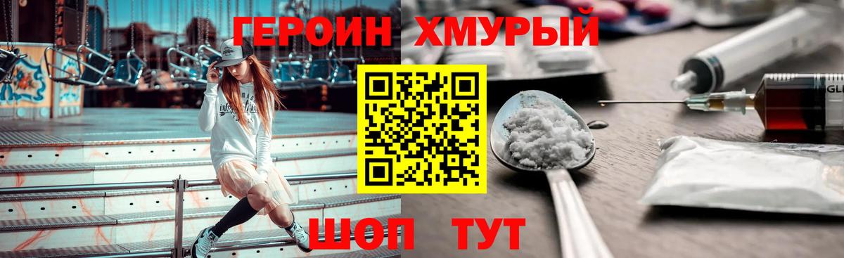 Героин VHQ Алушта