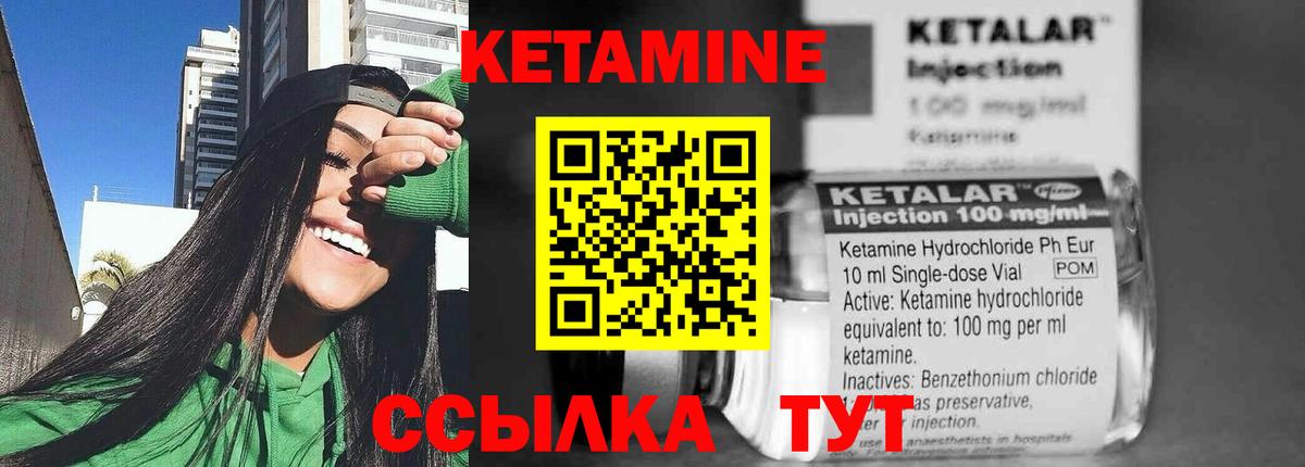 КЕТАМИН ketamine Алушта