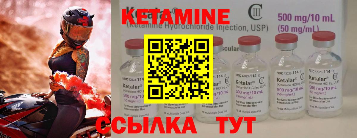 Кетамин ketamine  Кетамин VHQ  Вход с VPN  Алушта 