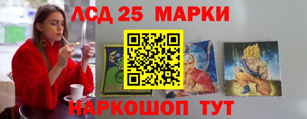 Лсд 25 экстази кислота  Вход с VPN  ЛСД экстази кислота  Алушта 