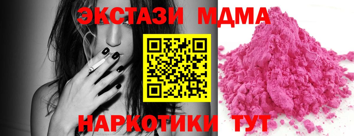 MDMA  Вход с VPN  Алушта  МДМА Molly  МДМА Molly 