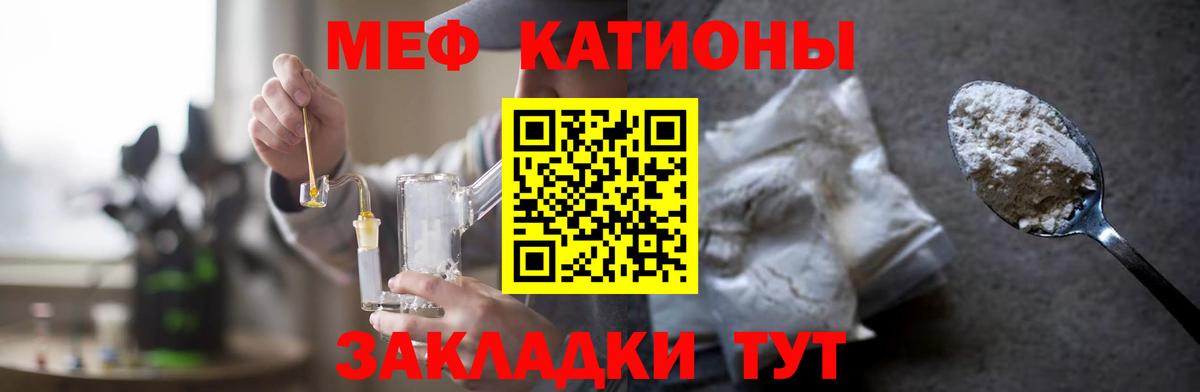 Мефедрон мука  Меф  МЯУ-МЯУ мяу мяу  Алушта  OMG ONION  Вход с VPN 