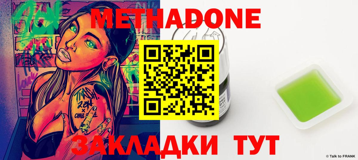 МЕТАДОН кристалл  Метадон VHQ  Алушта  Вход с VPN 