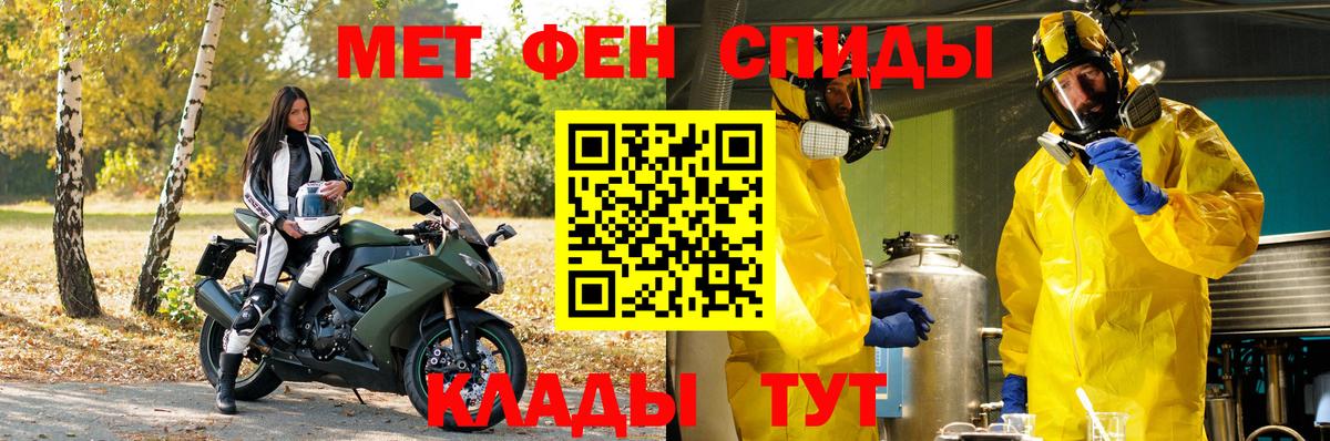 Первитин  Метамфетамин Methamphetamine  Вход с VPN  Алушта 