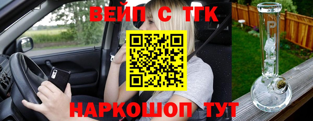 ТГК концентрат Алушта