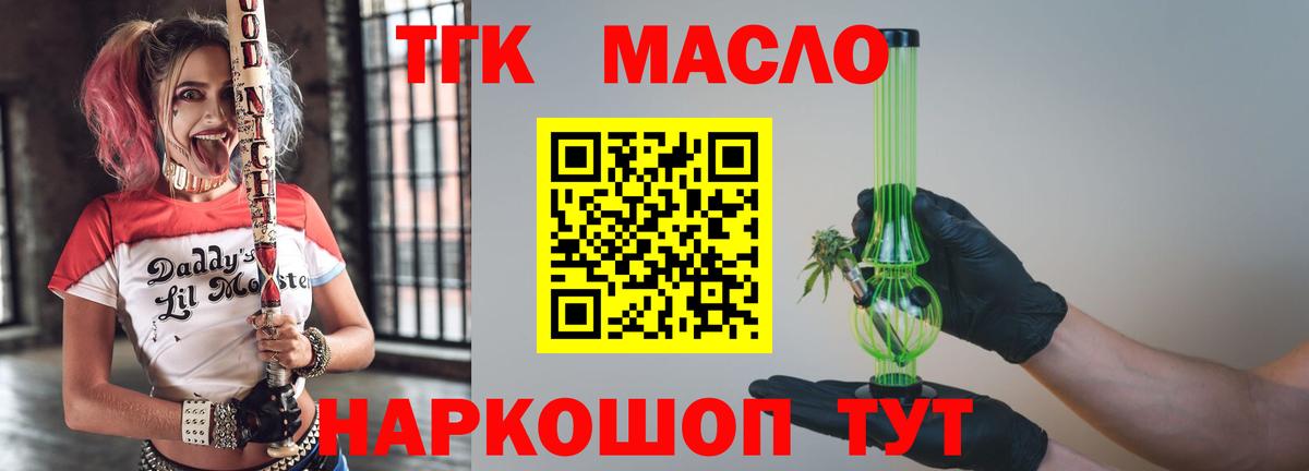 Дистиллят ТГК THC oil  Вход с VPN  Алушта  Дистиллят ТГК жижа 