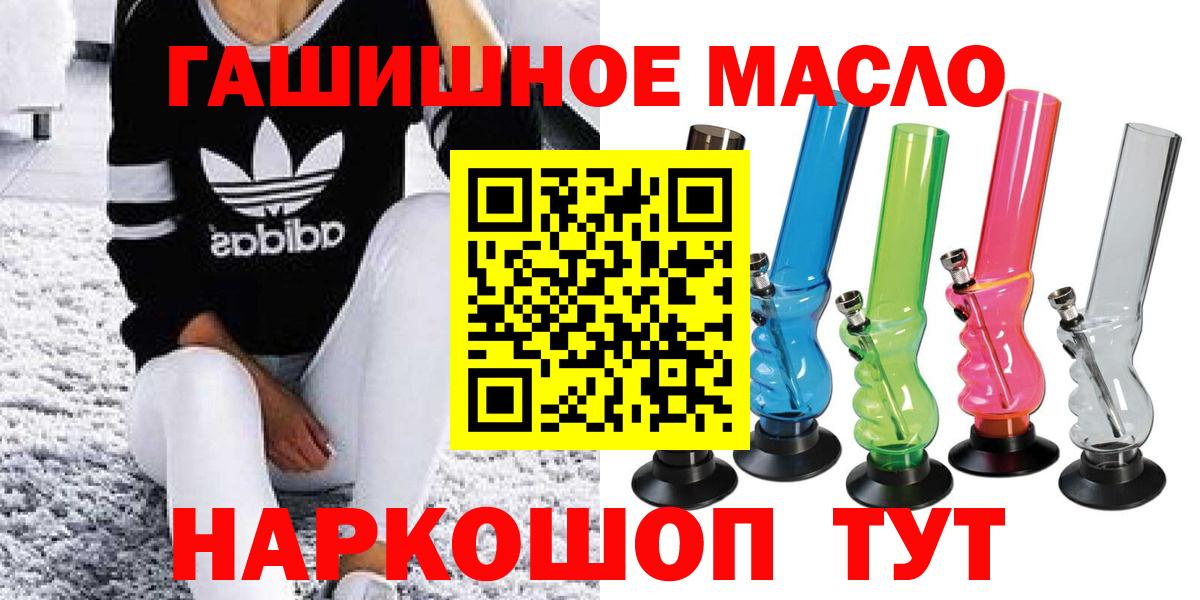NBOMe Алушта