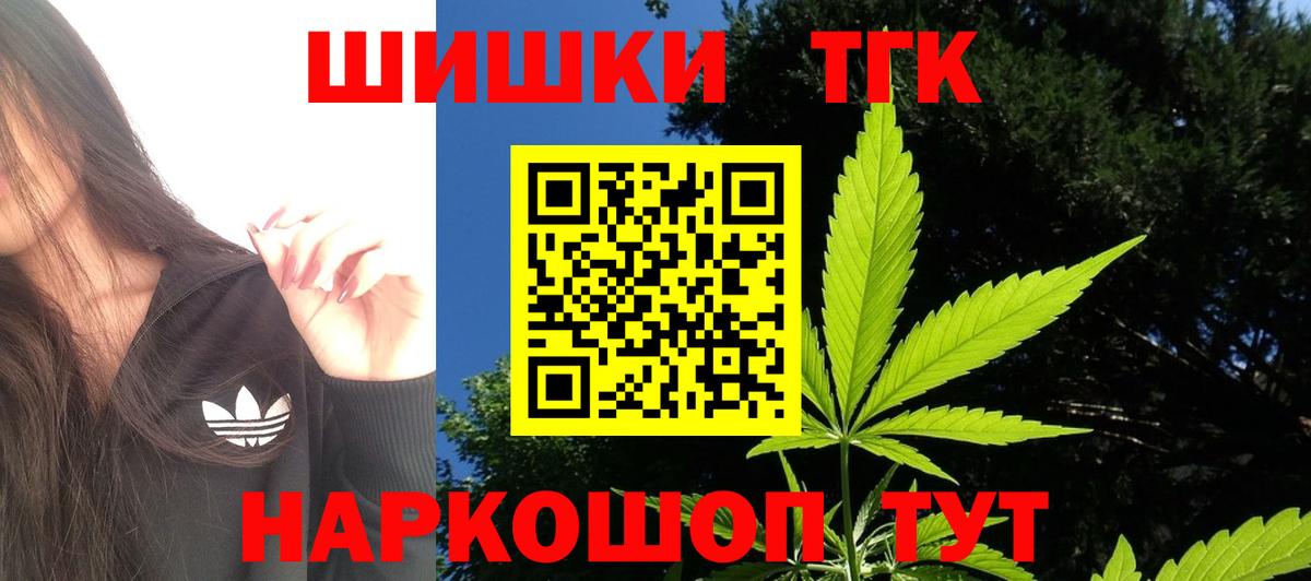 Бошки Шишки марихуана Алушта